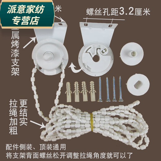 Rongtao roller blind accessories curtain pull rope office cloth blind pulley reel bracket lifting base pull bead controller ordinary 38 tube 1.5 meter rope