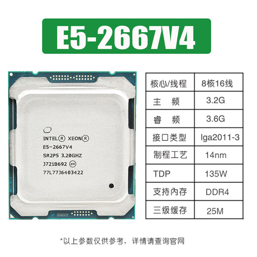 VYOPBC Xeon E5-2680V4 2667 2673 2686 2690 2695 2696 2698 2699v4 CPU official version design rendering studio game multi-open E5-2667V4 (8 cores 16 threads 3.2G)