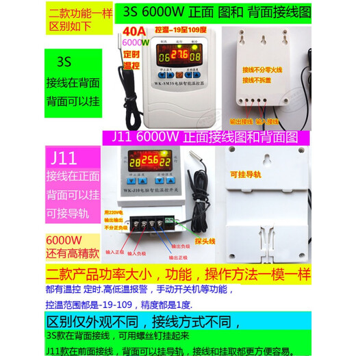 Thermostat 6000W High Power Temperature Controller Heater Fan Switch Freezer Climbing Pet Breeding Shed Pump J11 6kW Timing Temperature Control + 3m Waterproof Cable