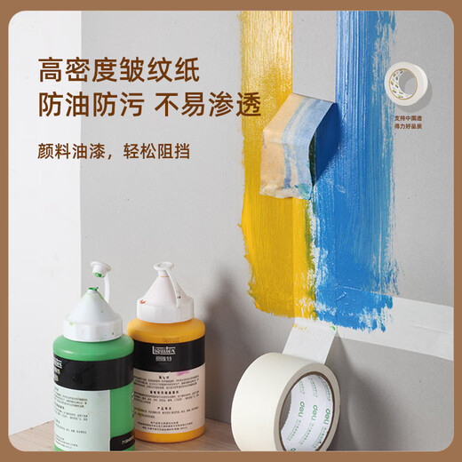 Deli (deli) Lowest Price on the Whole Network Masking Tape 50mm*50y*145 m Art Color Separation Decoration Masking Seam Film Paint Protection 4 Rolls 30674