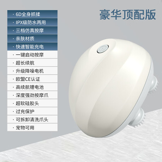 WEI LIAN cat massager, pet dog massager, electric cat massager, Douyin cat head massager, pearlescent white, all-round massage, long battery life