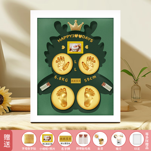 Baby's full moon hand and foot prints in clay fetal hair souvenir photo frame 100-day hand and foot prints newborn's first birthday hand and foot prints 12 inches dark green resplendent warm lamp