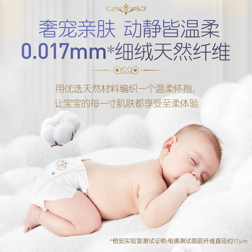 奇莫 Q·MO皇家至柔纸尿裤婴儿拉拉裤超薄透气尿不湿学行训练裤 拉拉裤XXL码40片