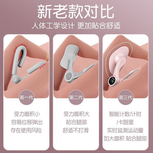 Pelvic floor muscle trainer, beautiful leg tool, yoga, Pilates, postpartum recovery, relief and fitness, special counting model, accurate counting + ten times binding + convenient charging + rotation adjustment, hibiscus purple