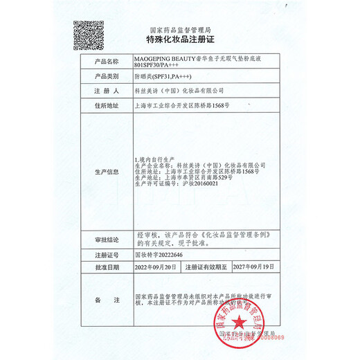 Mao Geping Wings Cushion Liquid Foundation 801 White Color 14g Concealer, Oil Control, Moisturizing, Long-lasting Non-Removing Makeup BB Cream Birthday Gift