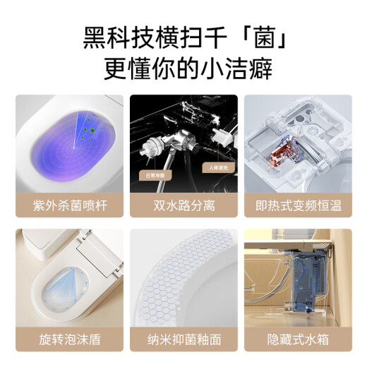 JOMOW全自动智能马桶一体式大座圈无水压限制旋转泡沫盾即热坐便器983 983白 高配-自动翻盖+不限水压