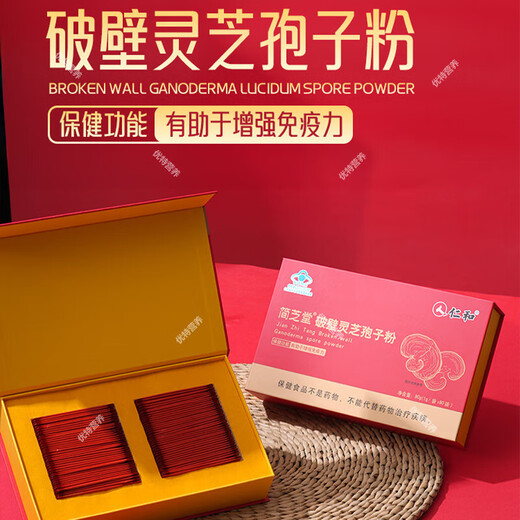 Renhe Jianzhitang Break Wall Ganoderma Spore Powder Health Care-Funktion hilft, die Immunität zu verbessern und Geschenke High-End-Geschenkboxen zu geben 1 Schachtel Erfahrung [80 kleine Taschen pro Schachtel]