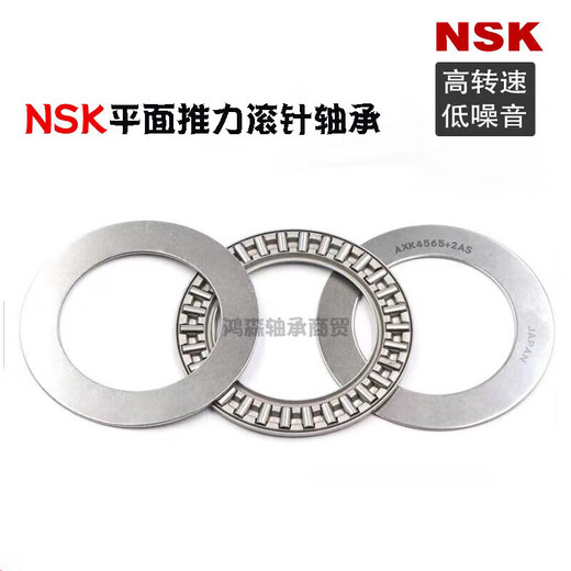 
NSK needle roller bearing AXK12262035254230473552406050705578 AXK15282AS Thickness 4mm