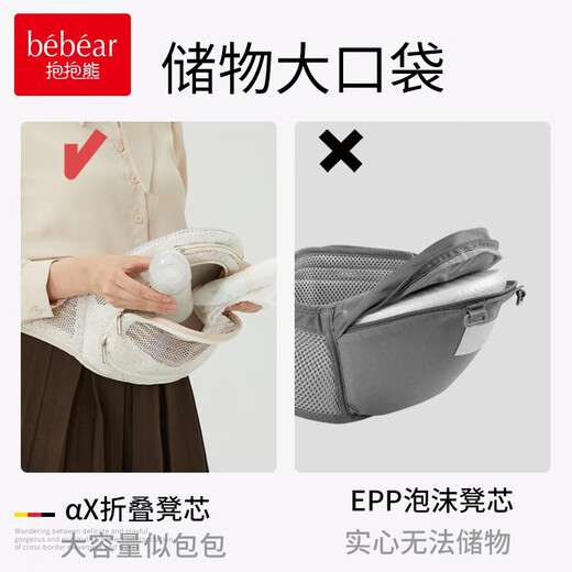 Hug Bear Baby Carrier Waist Stool Multifunctional Baby Carrier Magic Device Children's Baby Carrier Belt Foldable Stool Breathable Baby Carrier Belt Lifan White [Flying Weaving Belly Protection Model]