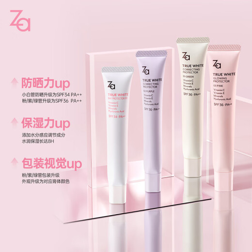 Ji Rui (ZA) [Same as Gong Jun] Purple Base Cream Sunscreen Concealer Cream Primer 3-in-1 35g*2SPF36