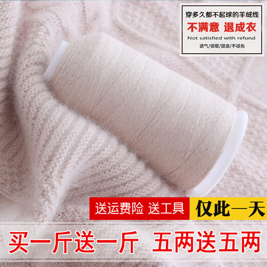 GJXBP100%特级羊绒线手工编织纯山羊绒线机织中细羊毛线围巾抗起球 浅绿色8033果绿色(买一两送一两)