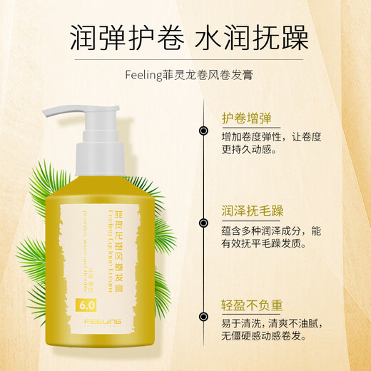 Feiling Tornado Curling Cream Elastin Moisturizing Styling Long-lasting Anti-frizz Curl Serum Styling Moisture 6.0 Feiling Tornado 450ml Elastin