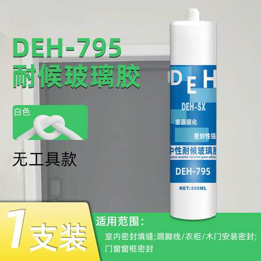 玻璃胶透明门窗专用补漏卫生间鱼缸121玻璃胶送全套工具防水防霉厨卫 795-白色质保10年 3支送胶嘴