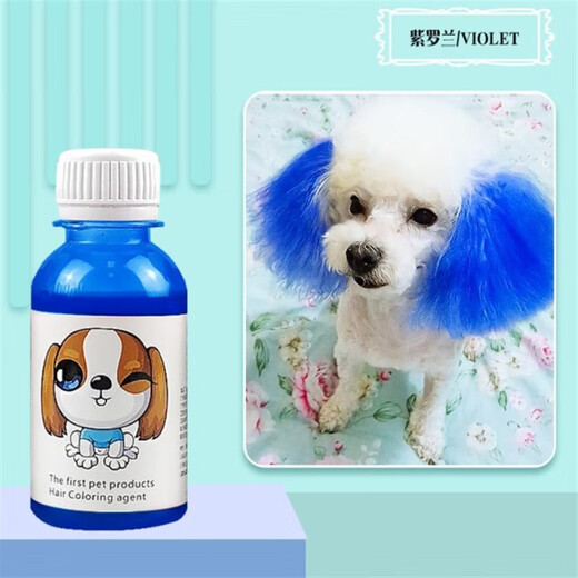 Dog hair dye, pet-specific VIP Bichon Teddy animal dye, cat dye, hair dye, Pomeranian long-lasting violet