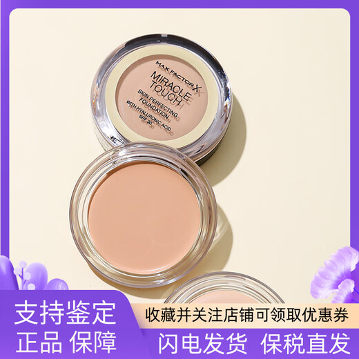 Misi Bouddha Special Offre solaire Misi Bouddha Water Magic Touch Foundation Crème Crom Crème Contrôle de l'huile Éclaircissement de la peau Longueur Longueur Applicable N ° 45 (Fabriqué aux États-Unis) Couleur solaire Nature