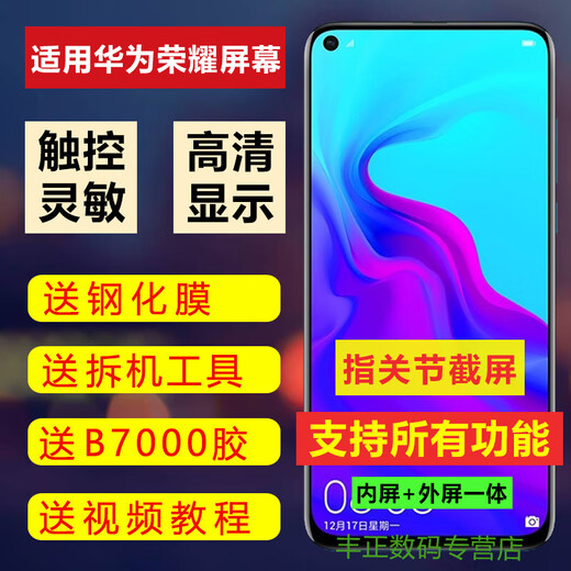 An instant hit. The screen is suitable for Huawei screen assembly. Honor 20 mobile phone screen internal and external screen LCD. Original machine quality-Huawei Nova4/Honor V20 screen assembly.