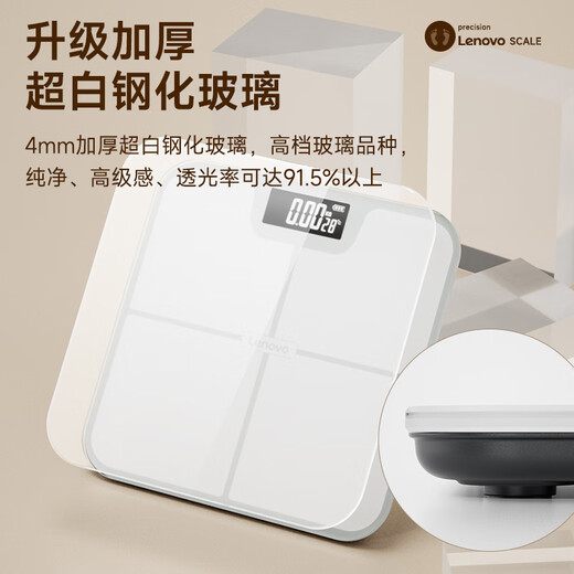 联想体重秤家用电子秤人体充电式称体重高精度减肥专用智能称重秤 【升级高清屏】樱花粉