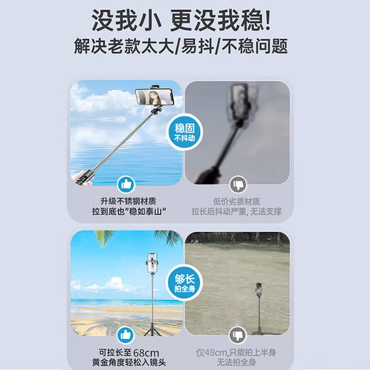 自拍杆三脚架伸缩旅游手机支架防抖迷你加长手持演唱会拍摄神器360度旋转多功能 黑色