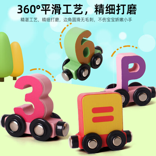 巫记磁性数字小火车儿童玩具趣味磁力积木拼装宝宝早教0-6岁女孩男孩 13节生肖磁吸小火车 3