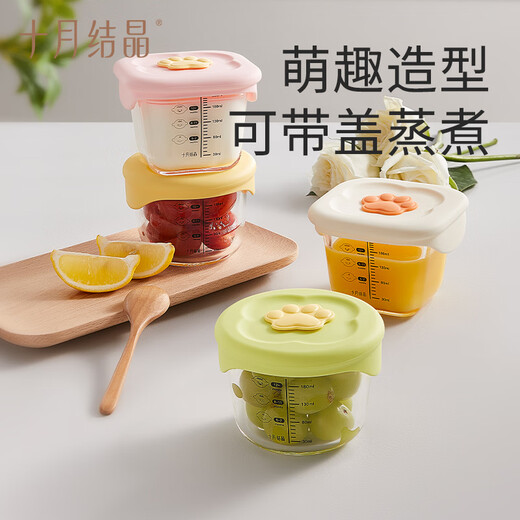 十月结晶辅食盒婴儿玻璃保鲜盒宝宝蒸蛋冷冻储存罐分装盒