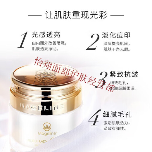 Mageline Official iFang.com No Makeup Trilogy Lady's Cream Eye Cream Face Cream Mask Large Set Gift Box Flat Flagship i Skin Care Store Lady's Cream 5g Sample (One Bottle)