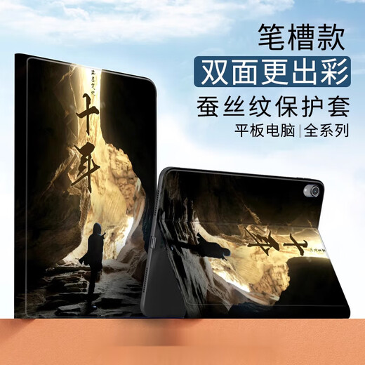 Changdun Tomb Raiders 'Chronicles eignen sich für die 10. Generation von Apple 10.9 Air5 Zehn Jahre neuartiger Schutzcover MIMI6 Seidenmuster N12048 Tomb Raiders' Chronicles Book Slot Modell + iPad 2021 Modell (10,2 Zoll) (10,2 Zoll)