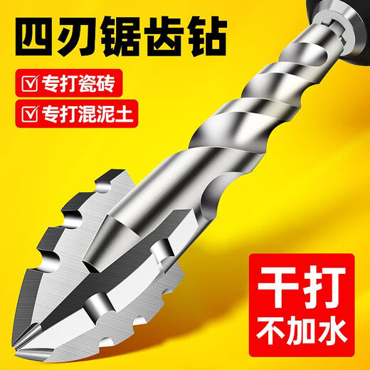 LiDiao four-edged serrated eccentric drill bit for dry drilling glass marble full ceramic tile drilling drill bit hand electric drill 6+8+10+12