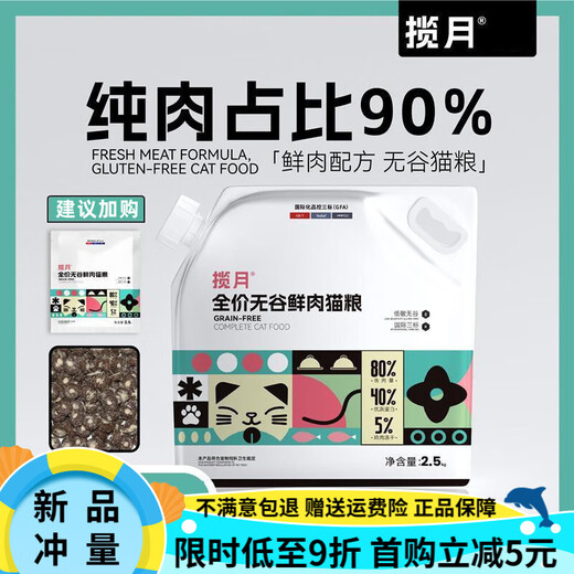 Lanyue Fresh Meat Grain-Free Cold Pressed Cat Food Freeze-dried Adult Cats and Kittens 5 Jin Jin equals 0.5 kg 10 Jin Jin equals 0.5 kg Natural full stage 3 Jin Jin equals 0.5 kg Fresh Meat Grain-Free Cold Pressed Cat Food 1.5kg