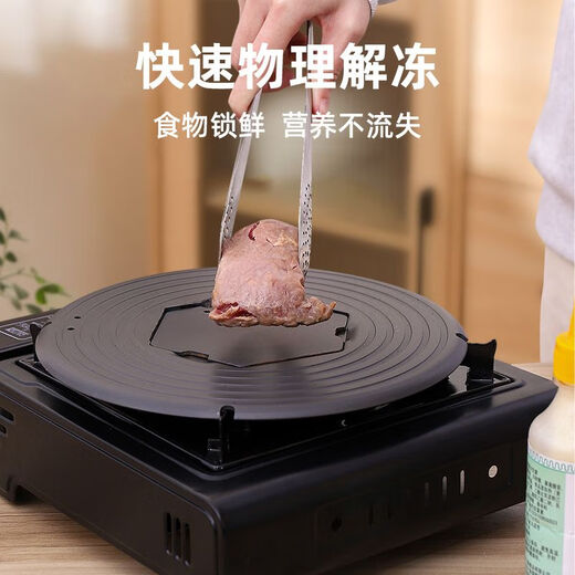 CLCEY removable heat conduction plate gas stove pot bottom anti-burning black pot guard plate household thawing multi-functional heat conduction plate 26cm removable upgraded model aviation aluminum material