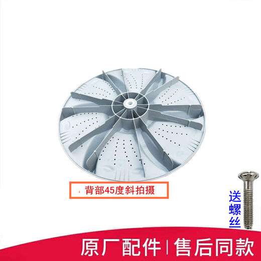 小天鹅洗衣机TB75-Q1098(S)波轮转盘水叶底盘圆盘内桶涡盘37.5cm 原装正品波轮盘