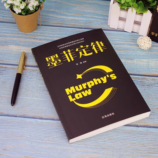 【京东仓直发-送货上门】全4册****神奇的24堂课正版墨菲定律人生的智慧1391**23