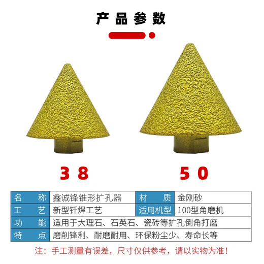Xinchengfeng diamond chamferer tile marble microcrystalline stone granite multi-functional grinding drill angle grinder reaming drill bit conical drilling and grinding dual-use 50mm (angle grinder)