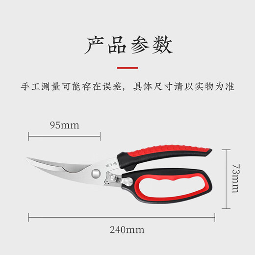 张小泉红韵系列强力鸡骨剪厨房剪刀 多功能不锈钢家用剪鱼骨鸡骨剪