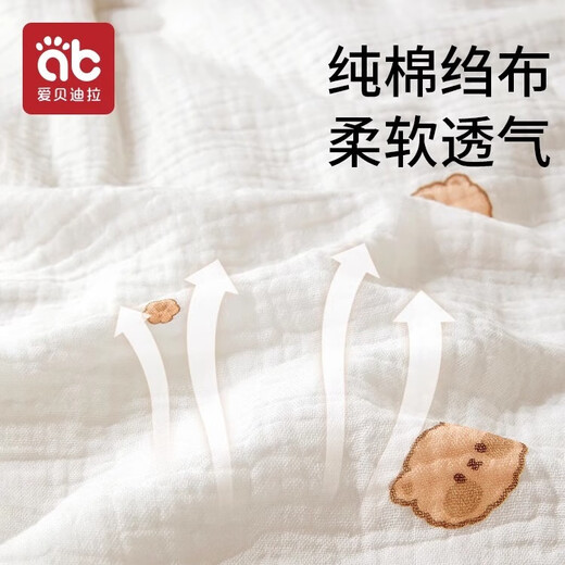 Aibedila beanie blanket baby blanket special newborn A maternal and infant grade autumn and winter thick blanket four seasons bamboo cotton baby quilt thin quilt 10-20 bear Duoduo-120*150cm