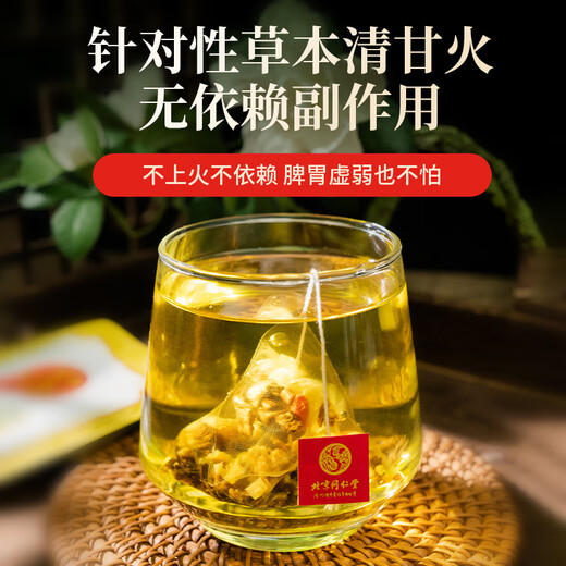 Tongrentang (TRT) Chrysanthemum Cassia Dandelion Tea Wolfberry жимолость солодка Burdock Gardenia Health Tea 150G