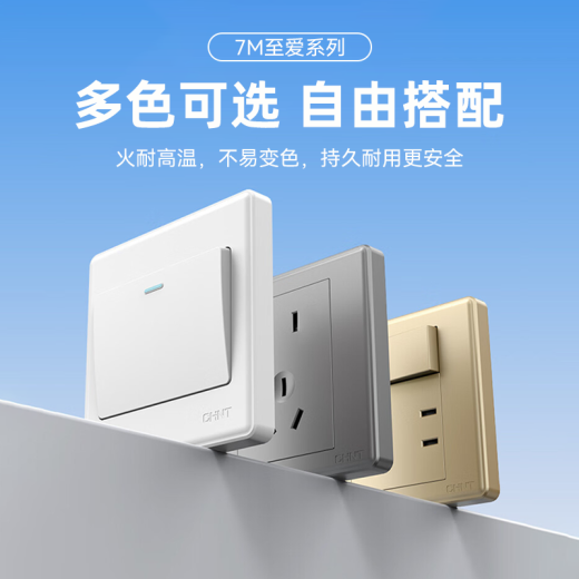 正泰（CHNT）开关插座面板家用86型面板五5孔插座暗装墙壁开关家用全屋套餐至爱系列NEW7M优雅白 斜五孔