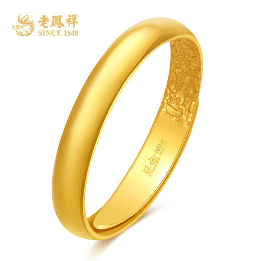 Lao Fengxiang plain gold ring, pure gold loach back ring, live push-pull couple ring, birthday gift for girlfriend and wife, pure gold ring (about 2.3g) brand gift box