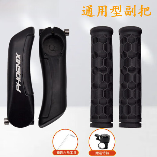 Shantou Lincun mountain bike handlebar with auxiliary handlebar Phoenix universal aluminum alloy horn handrail bicycle handlebar set with auxiliary handlebar accessories Challenger first auxiliary handlebar pair