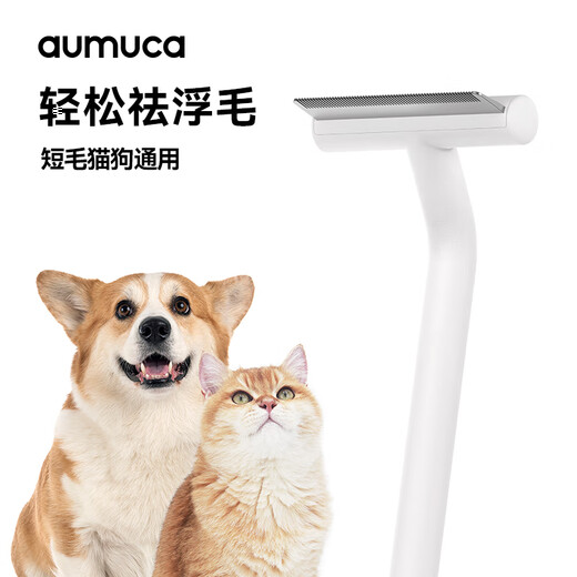 Aumuca cat comb pet cat hair dog hair comb remove floating hair artifact cat comb long hair cat brush pet supplies hair removal set B floating hair comb + knotting comb
