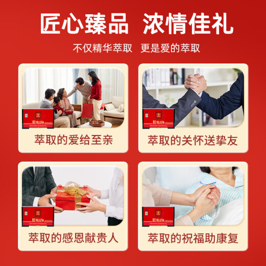 仙芝楼 灵芝孢子油胶囊 破壁灵芝孢子粉增强免疫力 0.5g/粒*30粒*4瓶/盒
