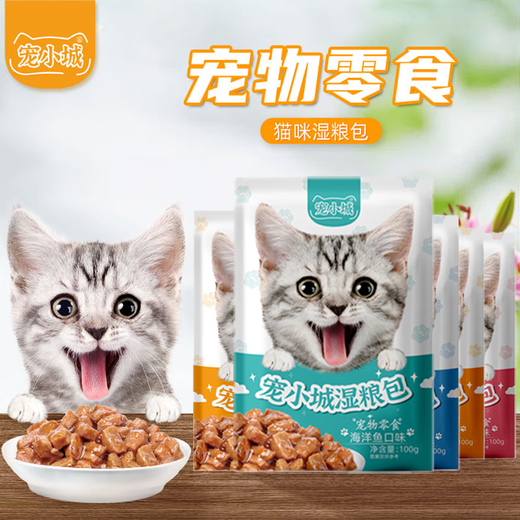 Cuckoo Small Town Wet Food Pack for Adult Cats 12 Packs Cat Hydrating Fresh Sealed Meat Cat Snacks Staple Cat Canned Cat Food Miaoxian Salmon Flavor 12 Packs