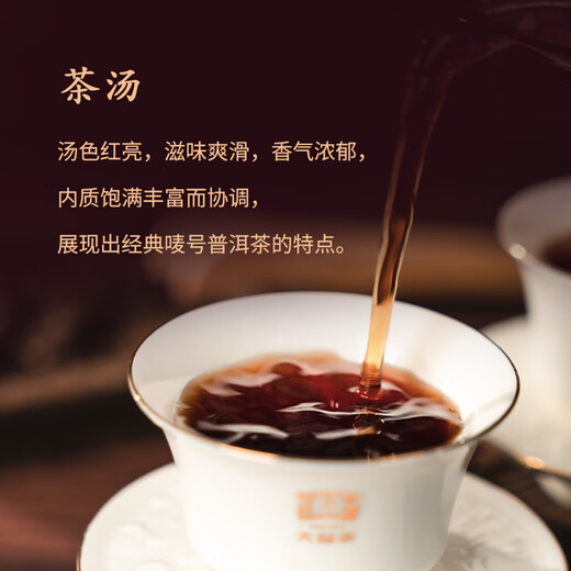 Dayi Tea Pu'er Tea Ripe Tea Cake Tea Mark Tea 2023 7452 Ripe Tea 357g