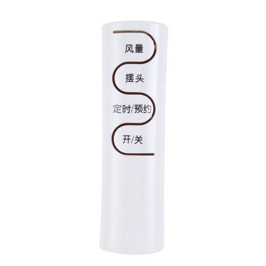 Huaren is suitable for Emmet electric fan remote control FSW65R FS4016R FS4027R-5 FS4031R FS3522R Black