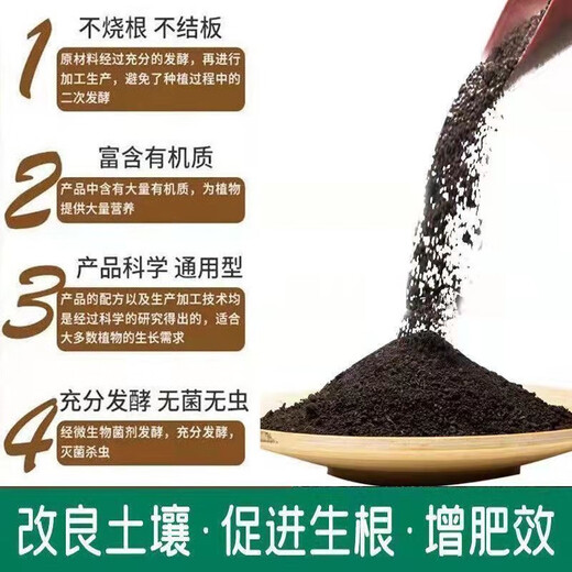 40Jin Jin is equal to 0.5kg. Pure sheep manure organic fertilizer for growing vegetables and flowers. Universal fermented chicken manure orchard nutrient soil. 29.9Jin Jin is equal to 0.5kg. No root burning, no insects and no smell. Inner Mongolia fermented pure sheep manure. 99 items left in the event.
