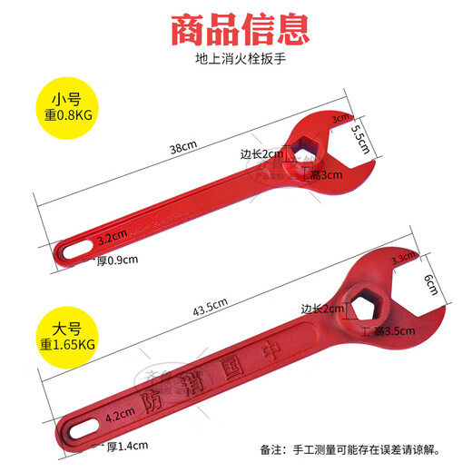 Qilu Anran ground fire wrench, fire hydrant wrench tool, fire hydrant penta wrench key, thickened universal large wrench, opening 6cm, length 43.5cm