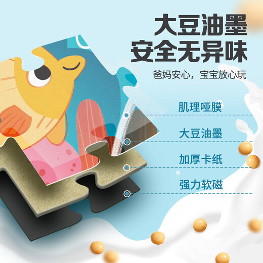大眼小娃儿童磁力拼图1-3-6岁磁性益智玩具男女孩生日礼物48片3in1汽车