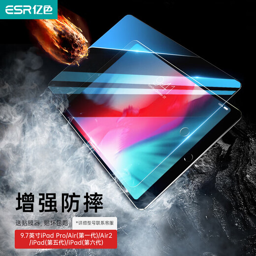 YiSe Guaranteed Compensation for Damaged Apple iPad 2018 Tempered Film 9.7-inch 2017/air2/air/Pro9.7 Film Tablet iPad 5/6 Glass Protective Film HD
