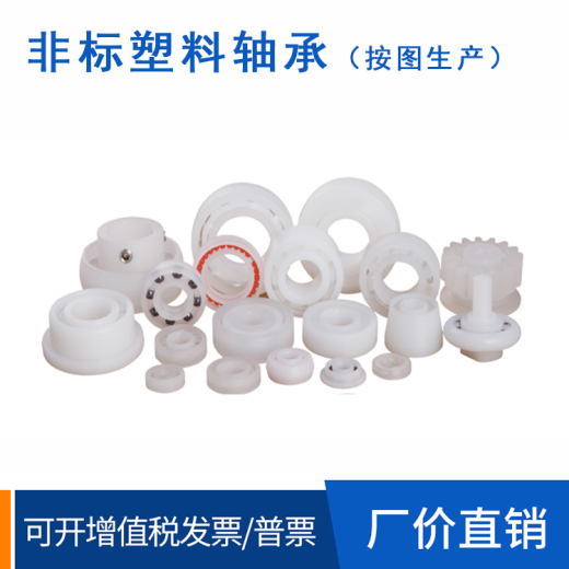 
Small and micro nylon POM683 688 684 685 696 698 Resin engineering plastic bearings Other 693POM)3*8*3