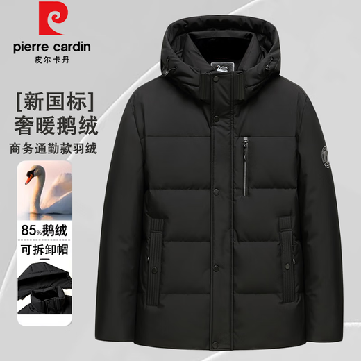 皮尔卡丹（pierre cardin）可脱卸连帽三防鹅绒羽绒服冬季新款男士休闲中青年短款羽绒外套男 9758卡其 180【建议136-150斤】
