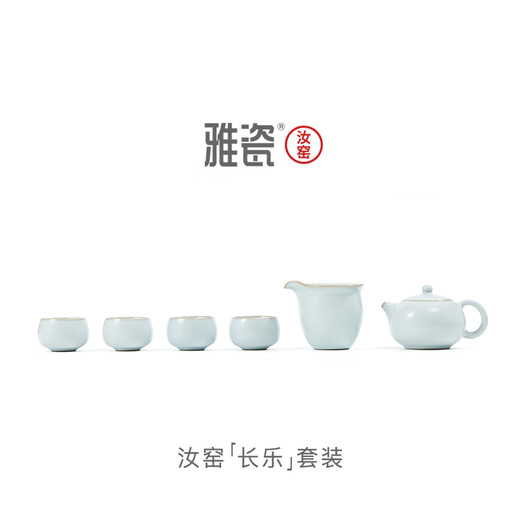 Yaci Ru Kiln Tea Set High-end Gift Ceramic Kung Fu Tea Tea Set Changle Set